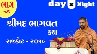 Shreemad Bhagwat Katha - Rajkot 2019 day 2 Night