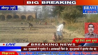 Sitapur | सरकारी आदेशों की उड़ायी जा रहीं धज्जियां, पौधशाला में बाल मजदूरो से कराया जा रहा काम