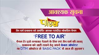 Free To Air | DTH | Basic Pack | Paras Tv | 2019