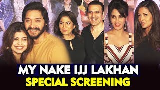 My Name Ijj Lakhan Special Screening | SAB TV | Shreyas Talpade, Smita Gondkar