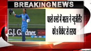 Smriti Mandhana hundred helps India crush New Zealand by 9 wickets in 1st ODI