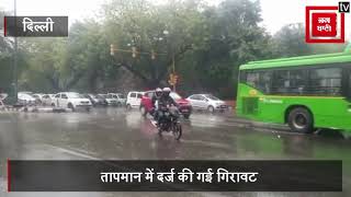 दिल्ली में झमाझम बारिश के साथ पड़े ओले, बढ़ी ठंड