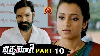 Dharma Yogi Full Movie Part 10 - Latest Telugu Full Movies - Dhanush, Trisha, Anupama Parameswaran