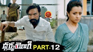 Dharma Yogi Full Movie Part 12 - Latest Telugu Full Movies - Dhanush, Trisha, Anupama Parameswaran