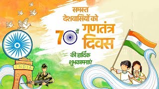 समस्त देशवासियों गणतंत्र दिवस की हार्दिक शुभकामनाएं।