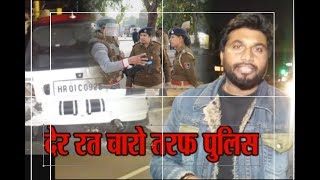 देर रत चारो तरफ पुलिस  || इन्नोवा कार चालक टक्कर मारकर फरार || Ramesh Kumar Report