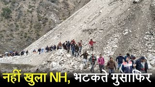 कश्मीर घाटी में entry point अभी भी जगह-जगह बंद, देखें कहां NH पर भटक रहे मुसाफिर ?