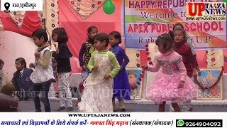 राठ में धूम-धाम से मनाया गया गणतंत्र दिवस का पर्व,कई विद्यालयों के बच्चों ने दी प्रस्तुति
