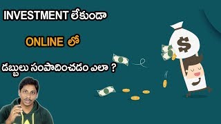 Earn money online without investment with shop101 telugu