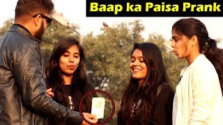 EPIC BAAP KA PAISA PRANK | Pranks in India 2019 | Unglibaaz
