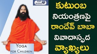 Ramdev Baba Controversial Comments On Population Control|Should Have Only Two Children Top Telugu TV