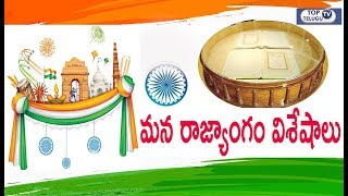 What Is Indian Constitution : Special Story About Republic Day India | Top Telugu TV