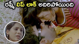 రష్మీ లిప్ లాక్ అదిరిపోయింది - Rashmi Latest Telugu Movie Scenes