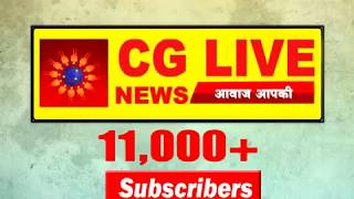 CG LIVE NEWS के सभी दर्शकों को गणतंत्र दिवस की हार्दिक शुभकामनाएं