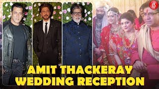 Amit Thackerays WEDDING Reception | Salman Khan , Shahrukh Khan , Amitabh Bachchan