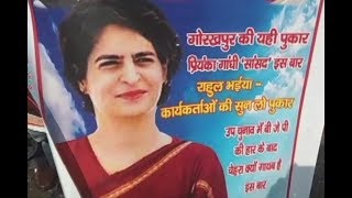 Priyanka Gandhi is 'Gorakhpur ki Pukar' for 2019 Lok Sabha Elections
