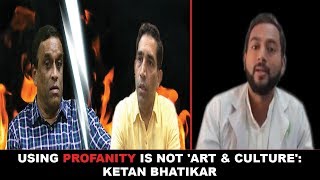 Using Profanity Is Not 'Art & Culture'- Ketan Bhatikar