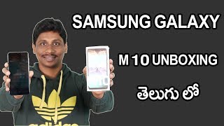 Samsung Galaxy m10 Mobile unboxing telugu