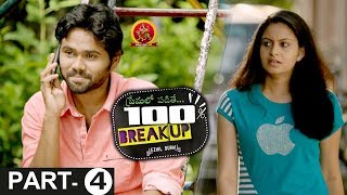 Premalo Padithe 100% Breakup Full Movie - Latest Telugu Full Movies - Ezhil | Abhinaya - Part 4