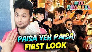 PAISA YEH PAISA First Look | Total Dhamaal | Ajay Devgn, Arshad Warsi, Anil Kapoor
