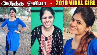 2019 viral girl next 'Oviya' Priyankha