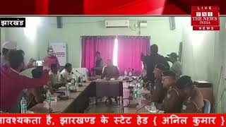Jharkhand ] धनबाद ग्रामीण एसपी की अध्यक्षता में पुलिस पदाधिकारियों के साथ की गई बैठक /THE NEWS INDIA