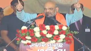 The results of Panchayat Polls show that the BJP will form a govt in 2019 elections- Shri Amit Shah