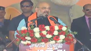 BJD & Congress will not lead the state towards the development- Shri Amit Shah