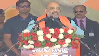 Odisha is wealthy but the people of the state are not wealthy- Shri Amit Shah