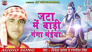 Jata Me Bati Ganga Maai  जाता में बड़ी गंगा माई  | Bhojpuri  Hit Song 2017