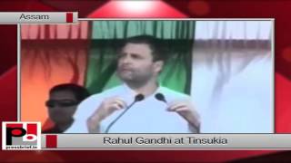 Rahul Gandhi election rally at Tinsukia (Assam)
