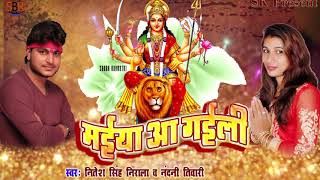 2017 Navratri Hit Songs | Maiya Aa Gaili | Nitesh Singh Nirala, Nandani Tiwari | Bhojpuri Songs
