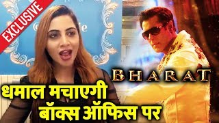 Arshi Khan Reaction On Salman Khans BHARAT Teaser