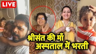Sreesanths Mother Admitted To Hospital But Nothing To Worry | LIVE VIDEO