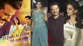 Ek Ladki Ko Dekha Toh Aisa Laga Special Screening | Anil Kapoor, Sonam Kapoor, Juhi Chawla