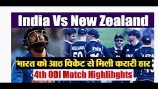 India vs New Zealand- Trent Boult condemns India to heavy defeat in Hamilton