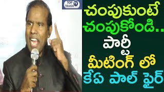 KA Paul Speech In Party Meeting Criticizes YS Jagan & Chandrababu | Top Telugu TV