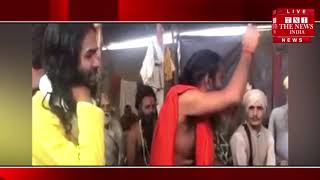 [ Prayagraj ] कुंभ में साधु-संतों से चिलम का दान मांग रहे बाबा रामदेव / THE NEWS INDIA