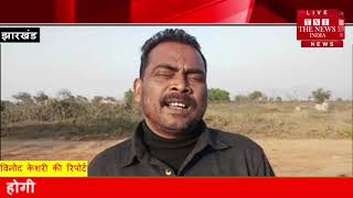 [ Jamshedpur ] जमशेदपुर में अबैध तरीके से चोरी चुपके कई चिमनी और बांग्ला ईंटा भट्ठा खोला गया