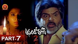 Anando Brahma 2 Full Movie Part 7 - Latest Telugu Full Movies - Ramki, Meenakshi