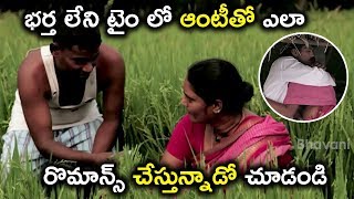 భర్త లేని టైం లోఆంటీతో ఎలా రొమాన్స్ చేస్తున్నాడో చూడండి - 2019 Telugu Movie Scenes - Mallamma