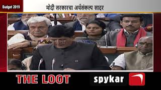 Budget 2019- No tax for individual incomes up to Rs 5 lakh