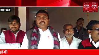 [ Jharkhand ] पलामू में लोकसभा को लेकर कार्यकर्ताओ को जोश भरेंगे राजनाथ सिंह / THE NEWS INDIA