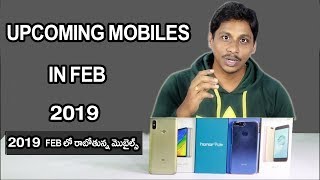 Upcoming mobiles in feb 2019 telugu | Redmi note 7 | Samsung M30