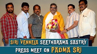 Padma Shri Sirivennela Seetharama Sastry Media Press Meet | Seetharama Sastry Speech