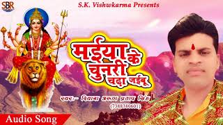 Maiya Ke Chunari Chadha Jaibu | Meri Maa Sarda | Diwana Arun Pratap Singh | 2017 Navratri Songs