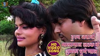 Bhojpuri Hot Movies Songs 2017 | हुस्न जवानी मालामाल | Latak Ke Jhumka Chume Gaal | Pyar Jab Ho Jala