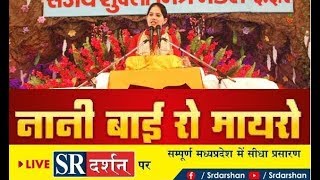 Shyam Maha Kirtan || 2019 || Latest || Deshganv ||