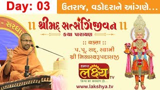 Live || P Shree Nityaswarup Swami || Utaraj || Day 3