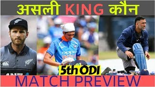 India vs New Zealand, 5th ODI- team India would try to dominate & end the series on a high